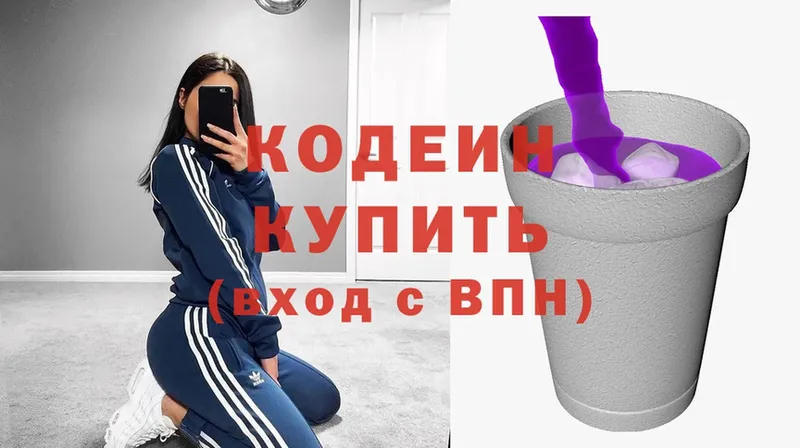 ОМГ ОМГ   где продают наркотики  Сосновка  Кодеиновый сироп Lean Purple Drank 